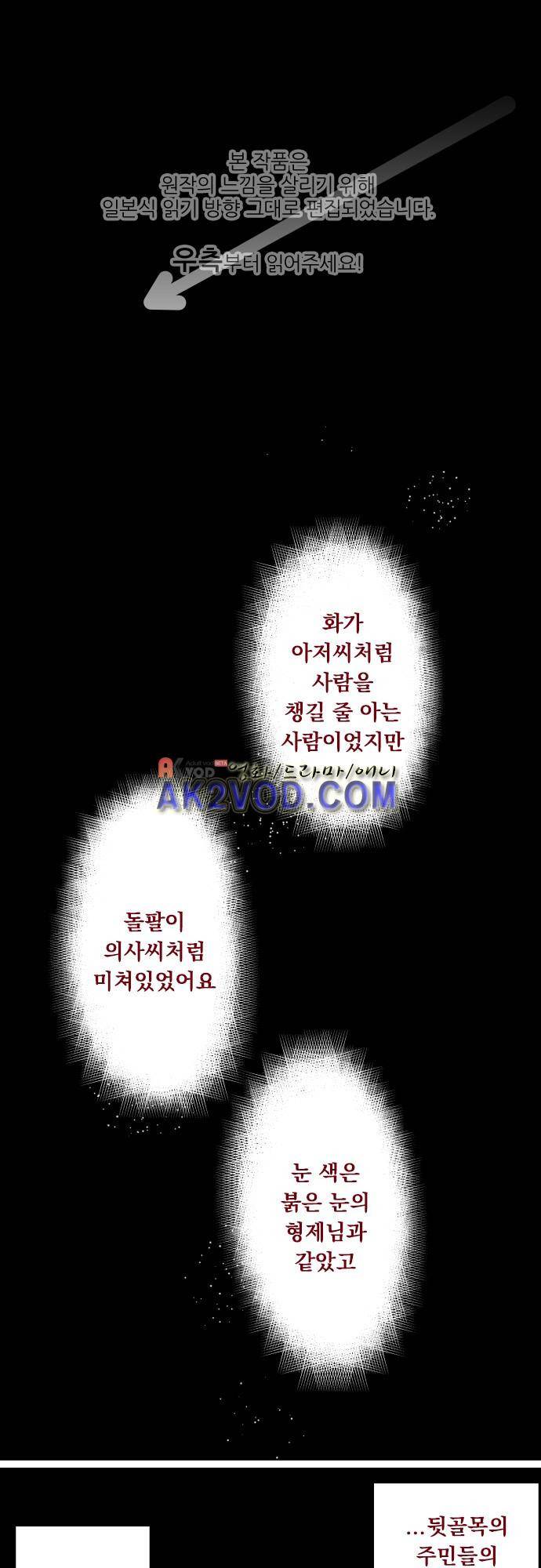 뒷골목에 살아요 63화 1