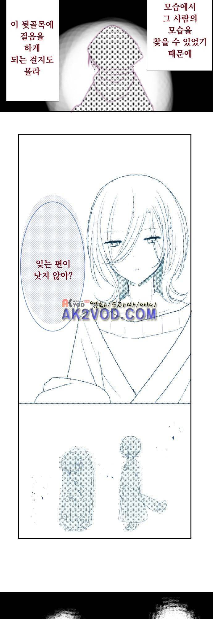 뒷골목에 살아요 63화 2