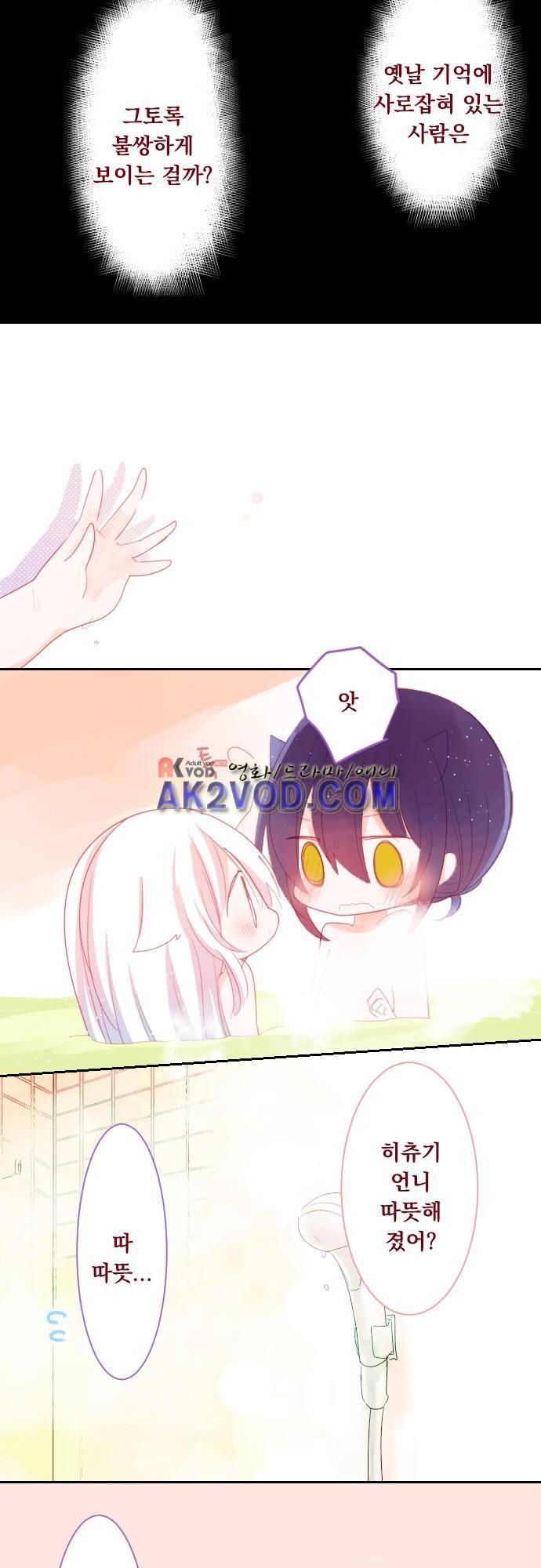 뒷골목에 살아요 63화 3