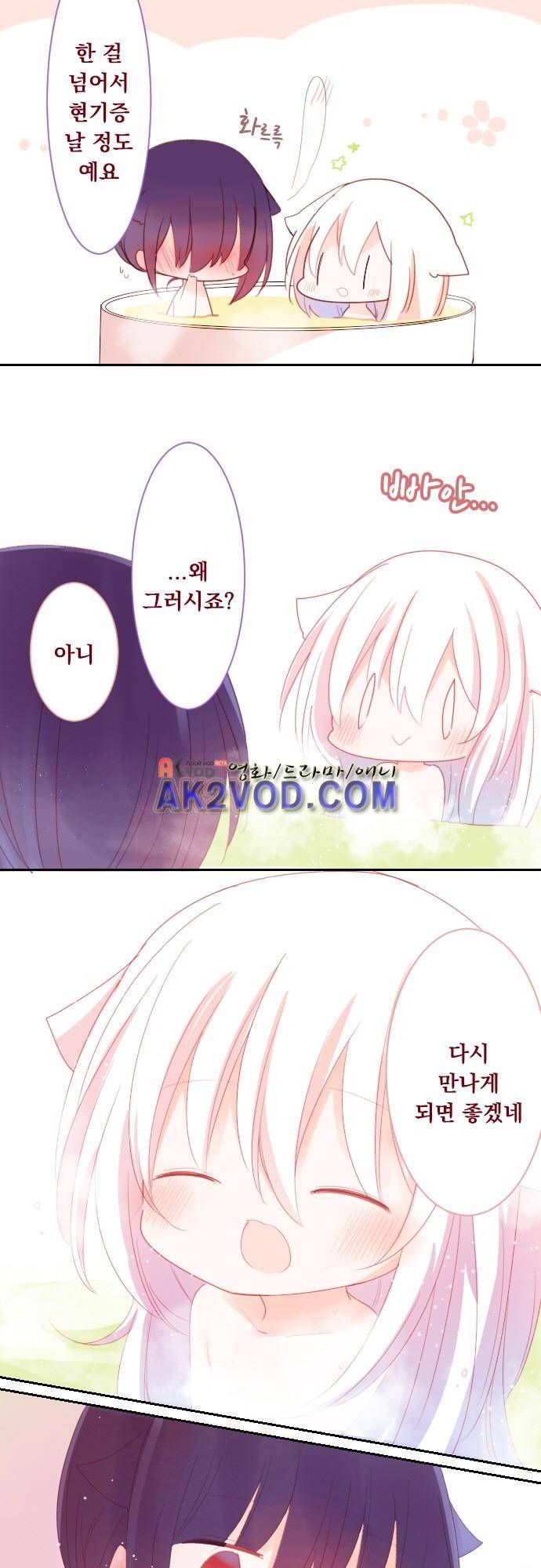 뒷골목에 살아요 63화 4
