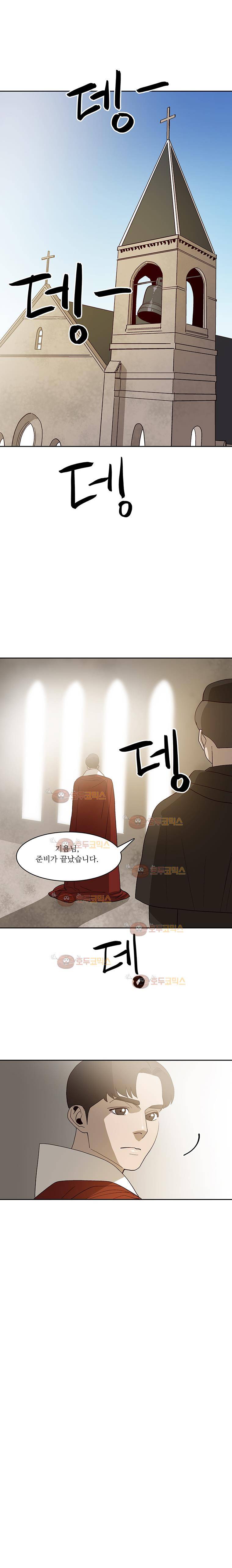 바토리의 아들 67화 1