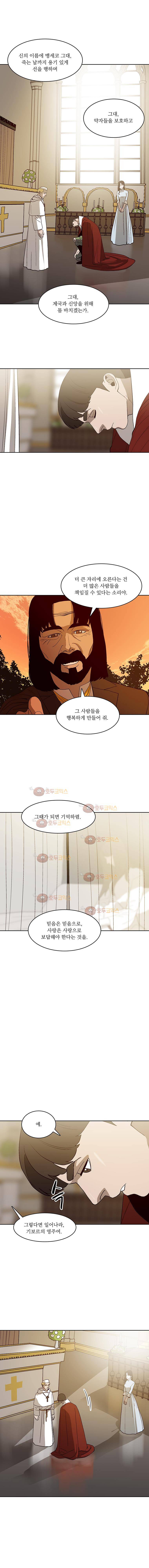 바토리의 아들 67화 2