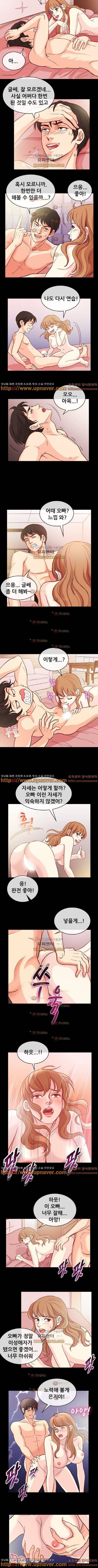 실제 바람핀 이야기 66화 2