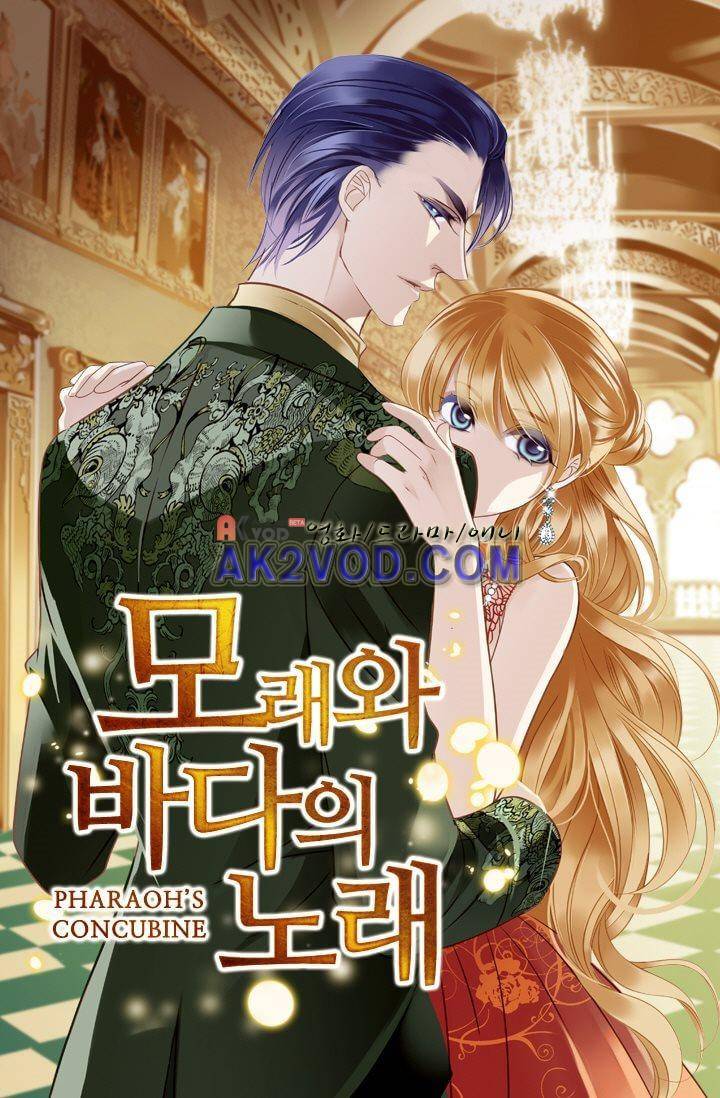 모래와 바다의 노래 14화 1