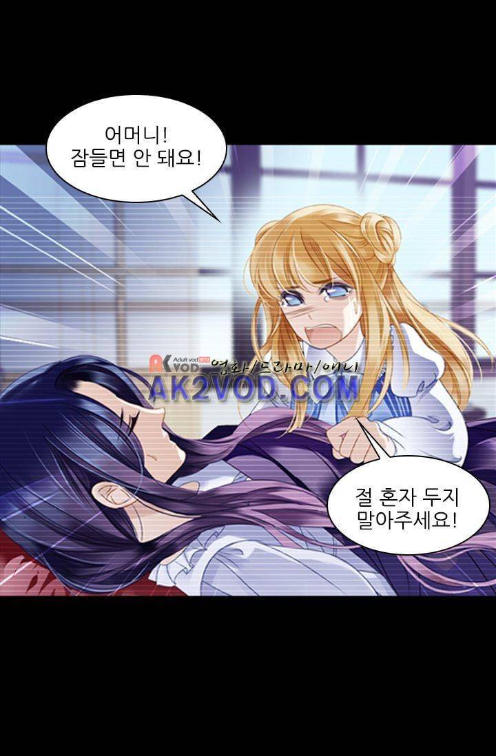 모래와 바다의 노래 14화 10