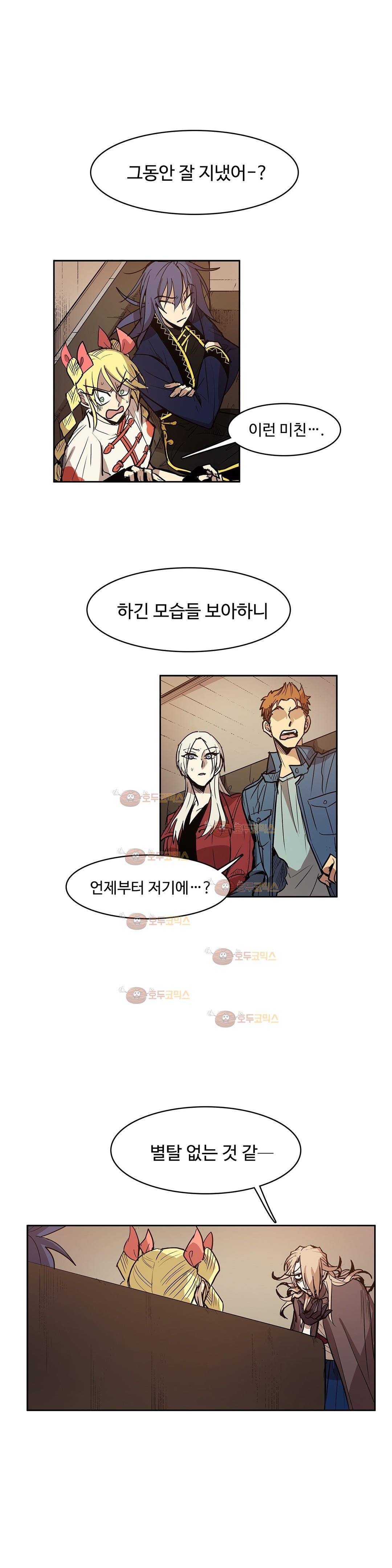 이름 없는 가게 97화 - 변수 (4) 1