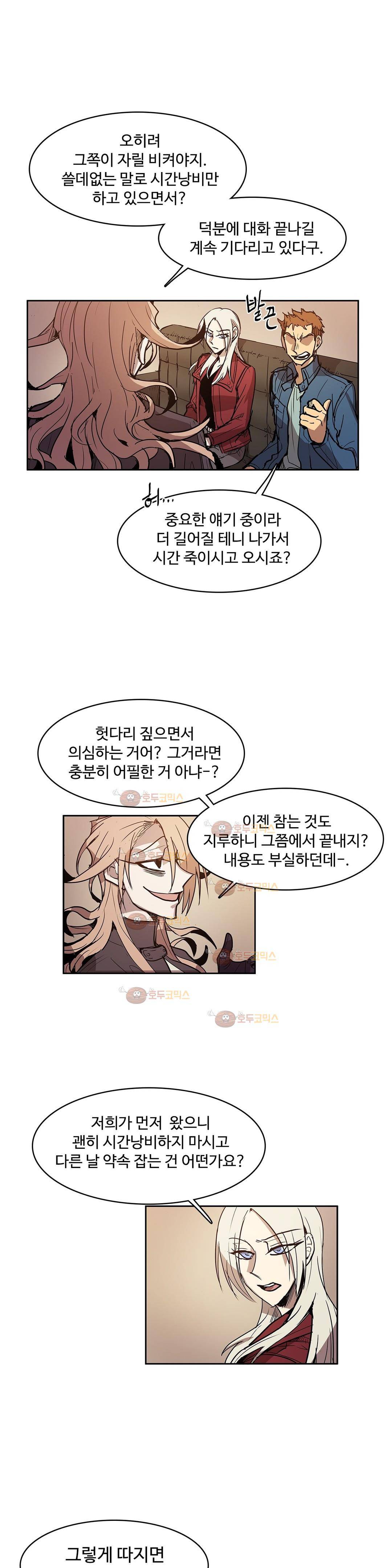 이름 없는 가게 97화 - 변수 (4) 5