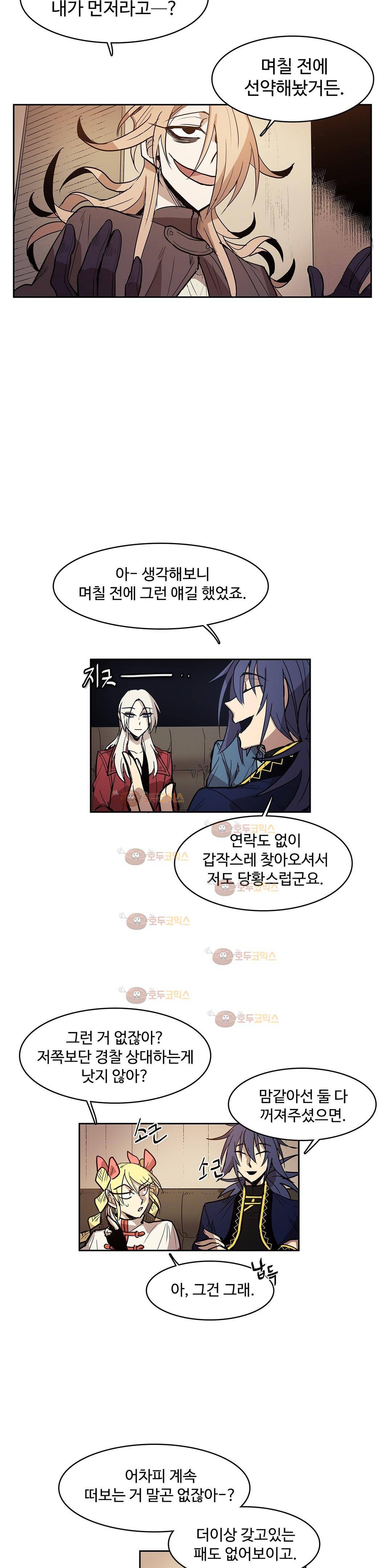 이름 없는 가게 97화 - 변수 (4) 6