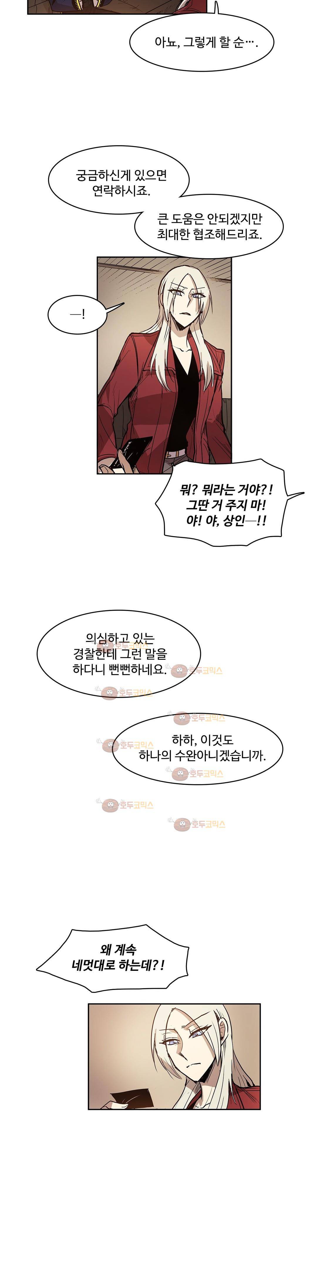 이름 없는 가게 97화 - 변수 (4) 10
