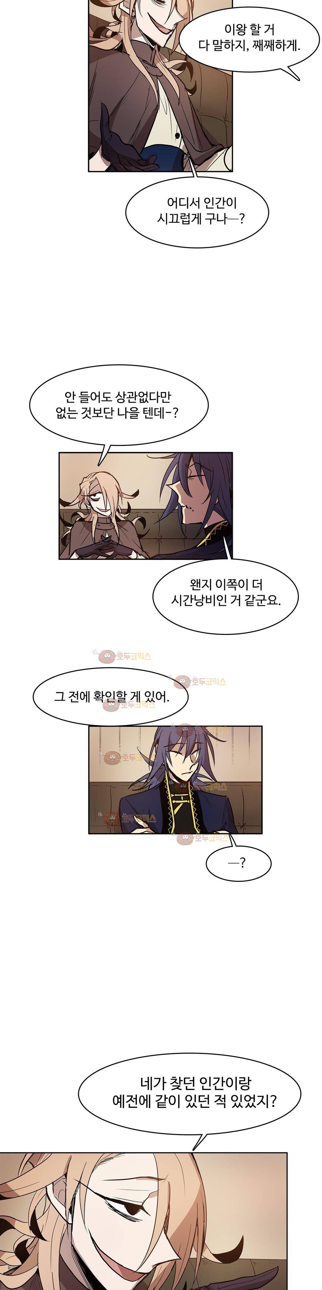 이름 없는 가게 97화 - 변수 (4) 15