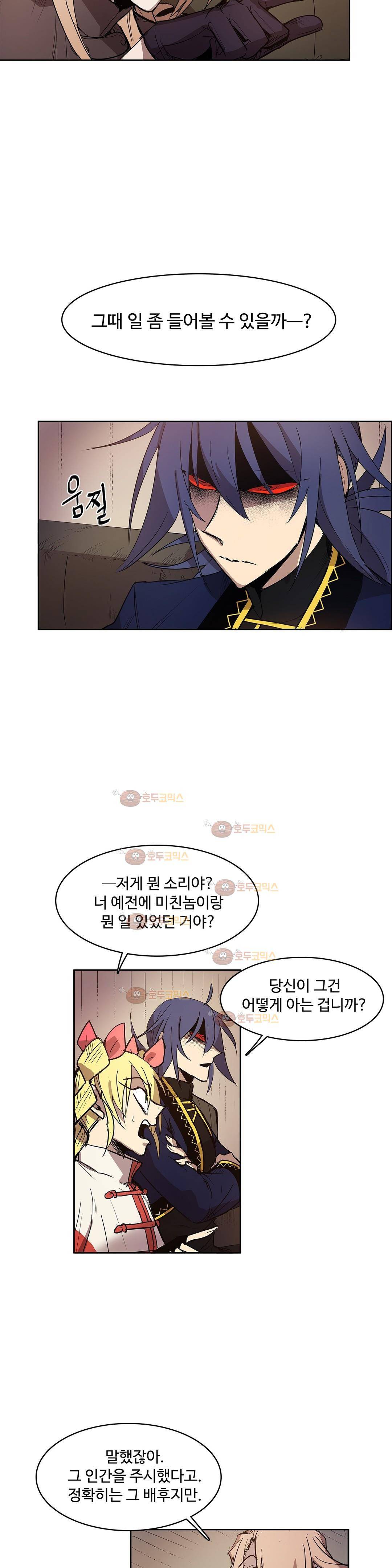 이름 없는 가게 97화 - 변수 (4) 16