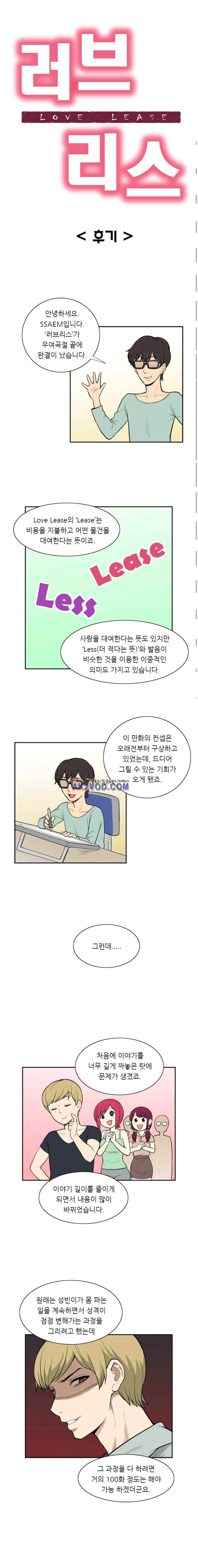 러브리스 후기 1