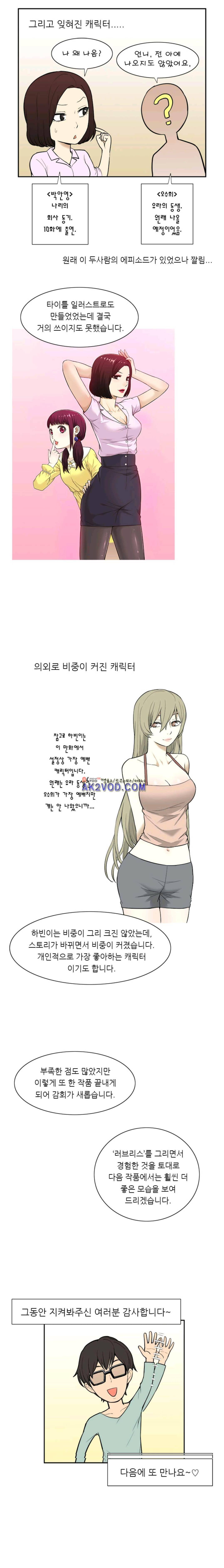 러브리스 후기 2