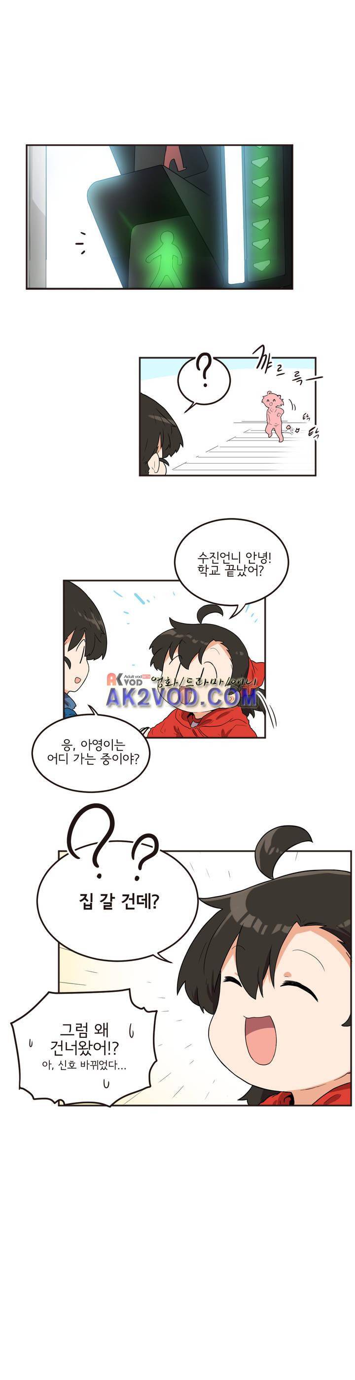 하루종일 조아영 86화 9
