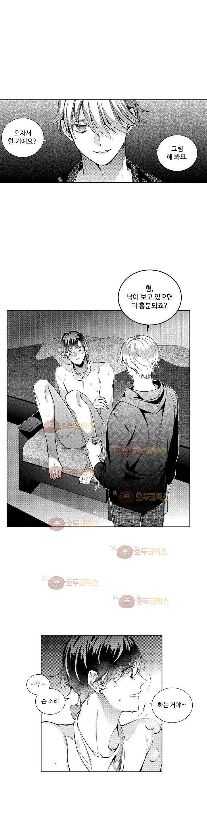 시 유 어게인 49화 1