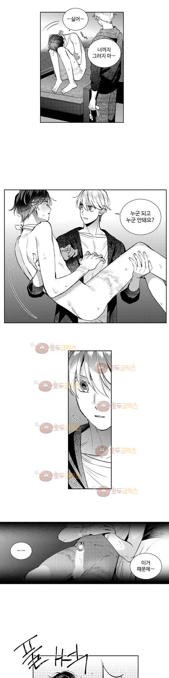 시 유 어게인 49화 2