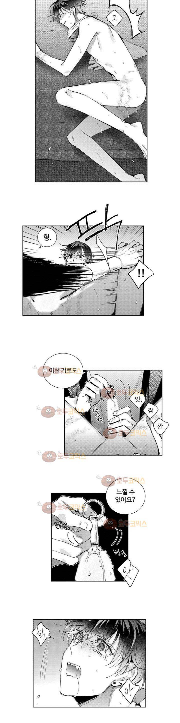 시 유 어게인 49화 3