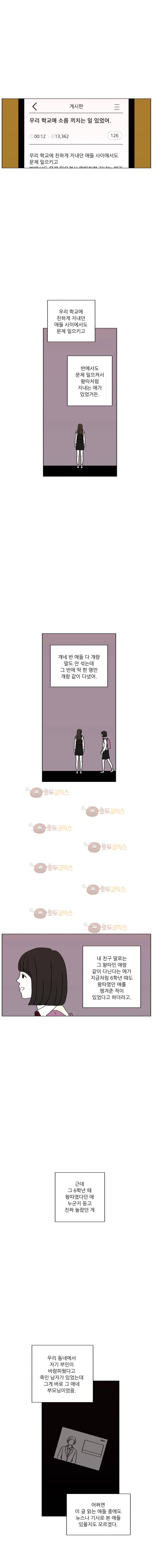 리와 구 24화 1