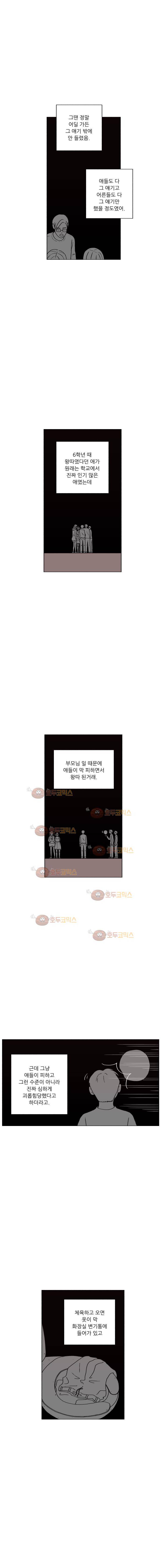 리와 구 24화 2