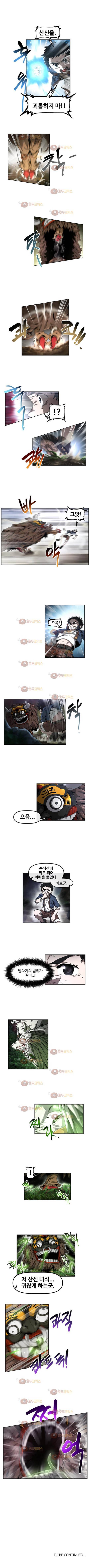 카발리스트 25화 2