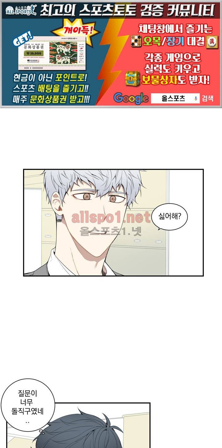겨울 지나 벚꽃 12화 1