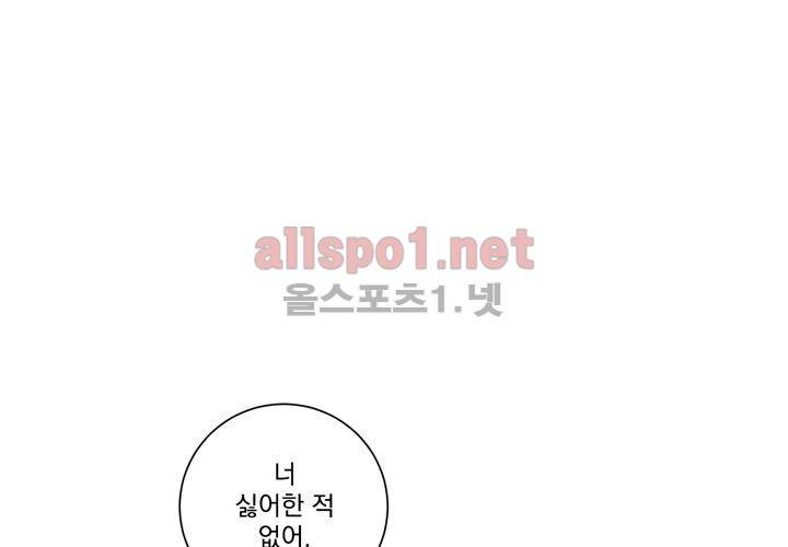 겨울 지나 벚꽃 12화 5