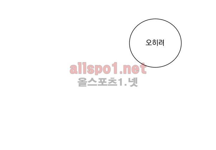 겨울 지나 벚꽃 12화 10