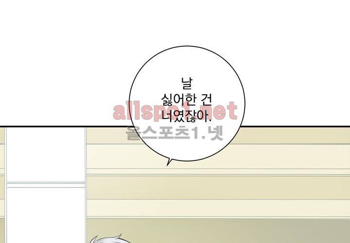 겨울 지나 벚꽃 12화 11