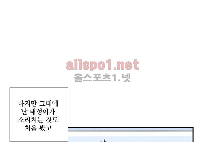 겨울 지나 벚꽃 12화 23