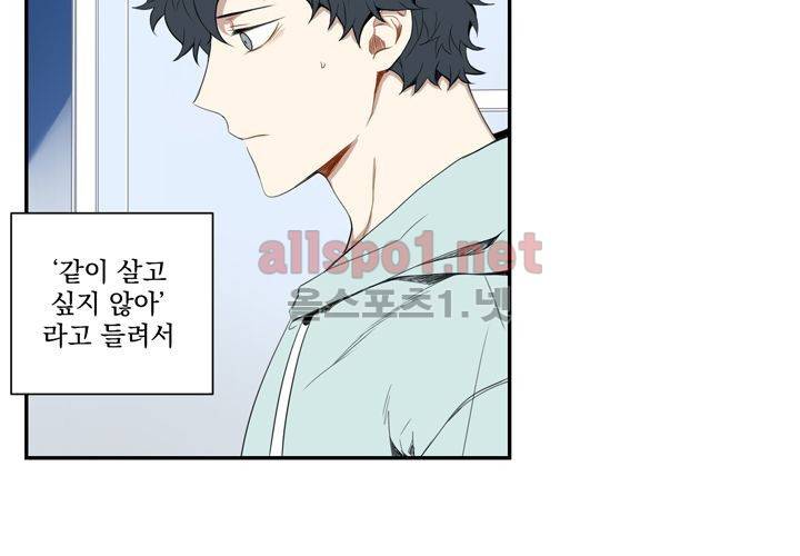 겨울 지나 벚꽃 12화 26
