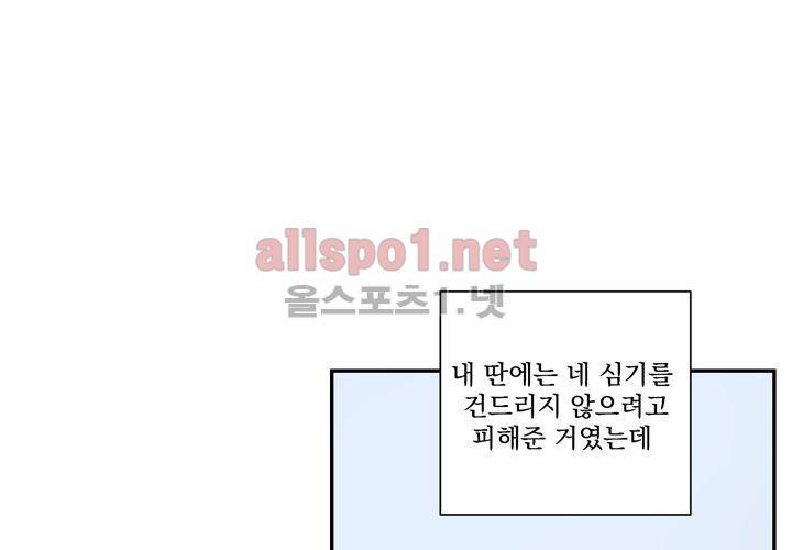 겨울 지나 벚꽃 12화 27