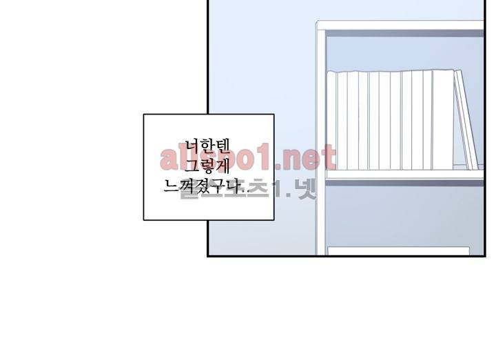 겨울 지나 벚꽃 12화 28