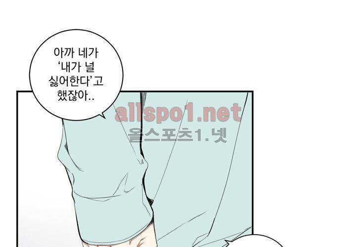 겨울 지나 벚꽃 12화 37