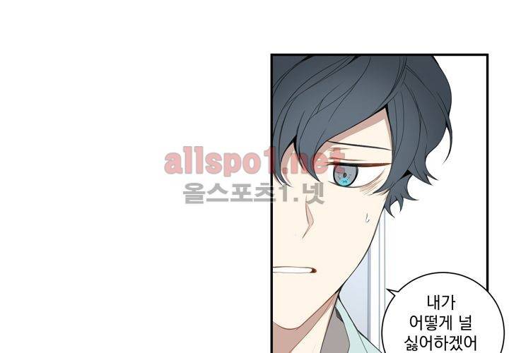 겨울 지나 벚꽃 12화 39