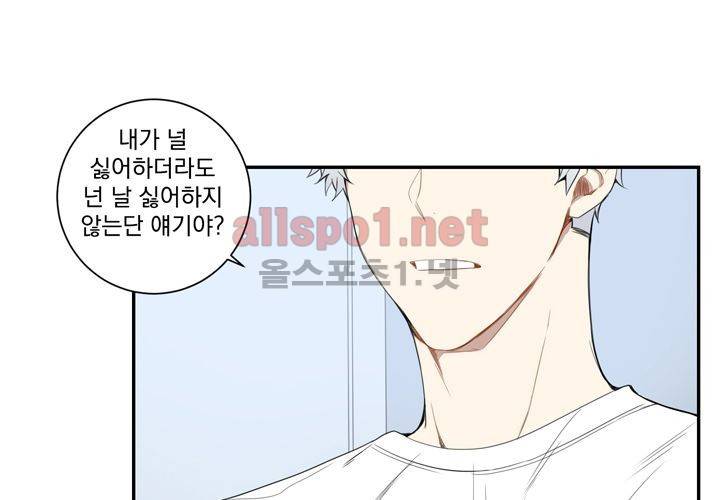 겨울 지나 벚꽃 12화 41
