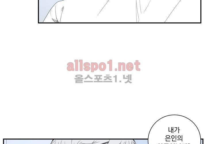 겨울 지나 벚꽃 12화 42