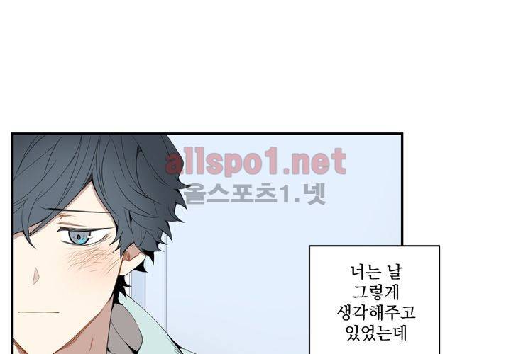 겨울 지나 벚꽃 12화 52