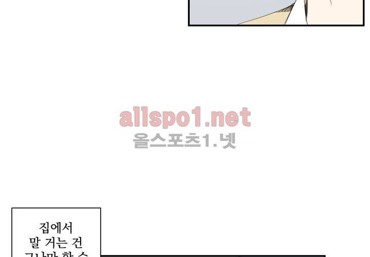 겨울 지나 벚꽃 12화 59