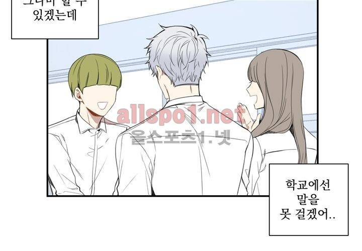 겨울 지나 벚꽃 12화 60