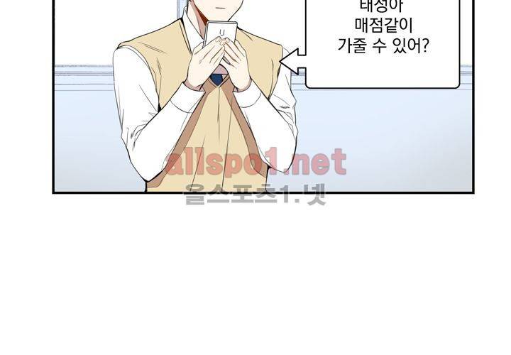 겨울 지나 벚꽃 12화 65