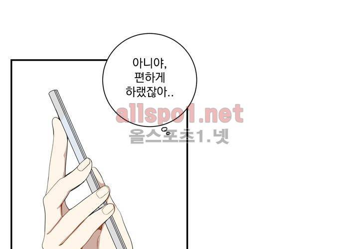 겨울 지나 벚꽃 12화 66