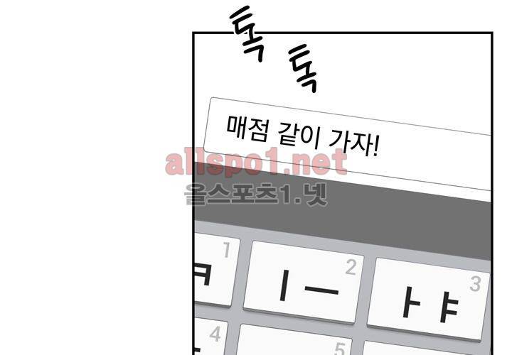 겨울 지나 벚꽃 12화 68