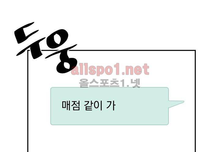 겨울 지나 벚꽃 12화 75