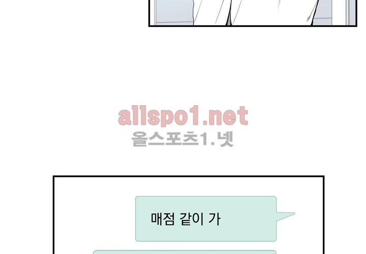 겨울 지나 벚꽃 12화 88