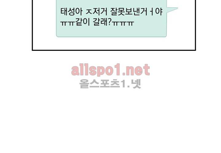 겨울 지나 벚꽃 12화 89