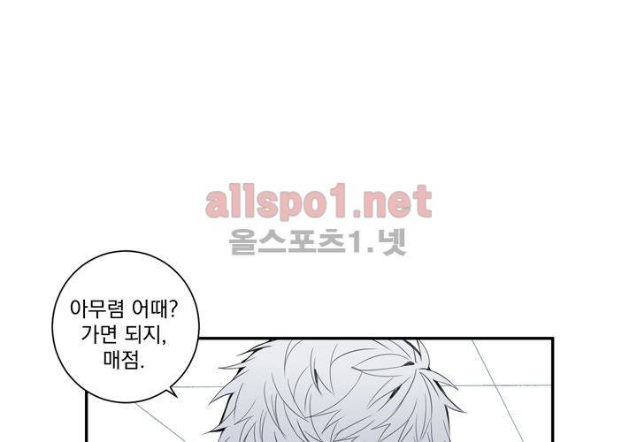 겨울 지나 벚꽃 12화 91