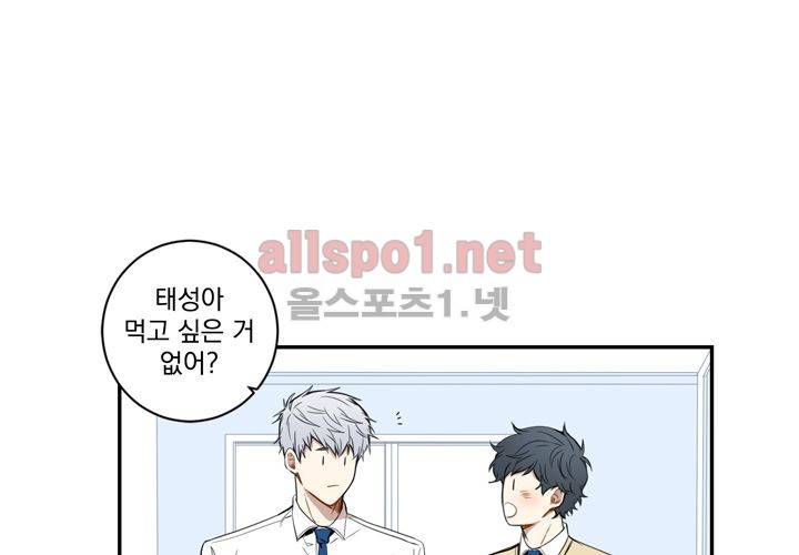 겨울 지나 벚꽃 12화 96