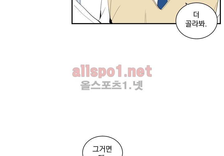 겨울 지나 벚꽃 12화 101