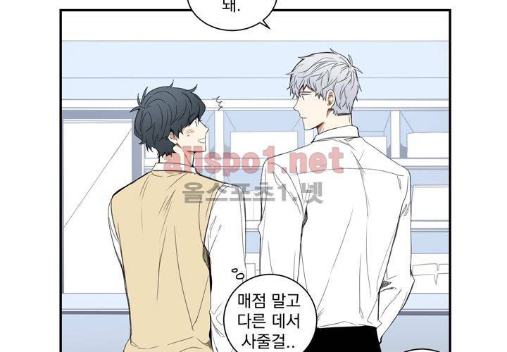 겨울 지나 벚꽃 12화 102