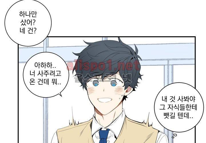 겨울 지나 벚꽃 12화 108